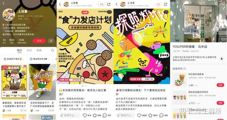 自带流量小红书店名