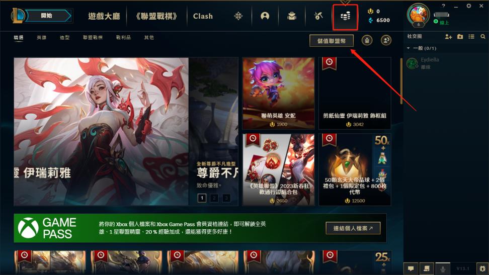 lol手游台服下载地址