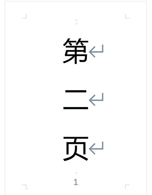 页码不居中 有偏差怎么办