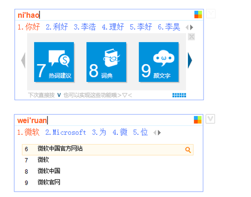 必应输入法怎么卸载
