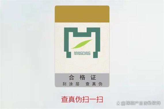 产品真伪查询扫一扫图标