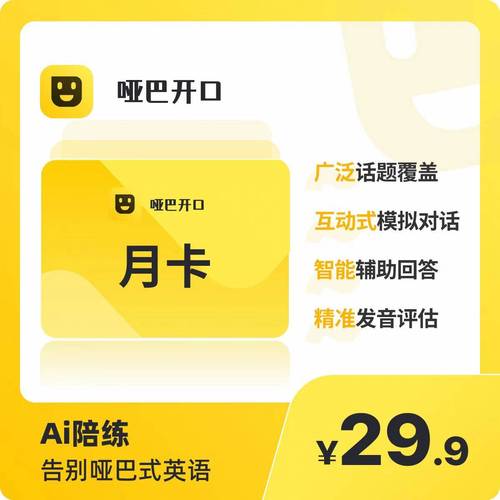 2024帮帮识字vip兑换码