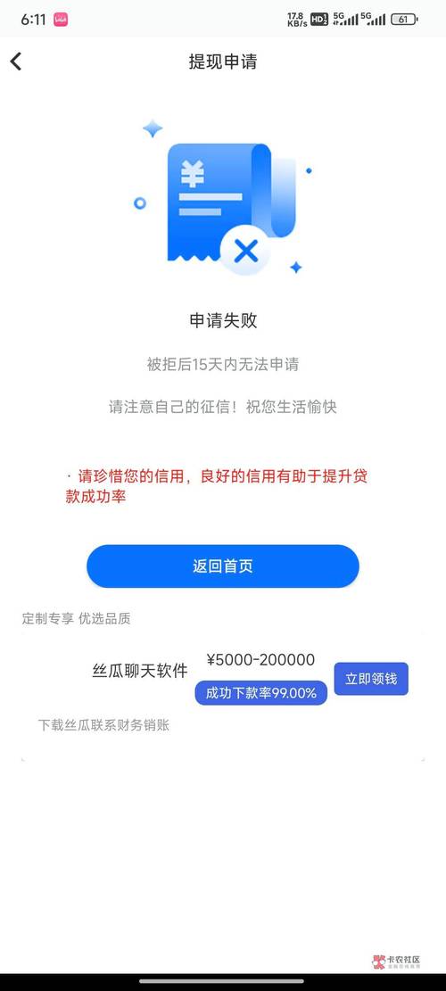 分期乐黑卡不符合条件