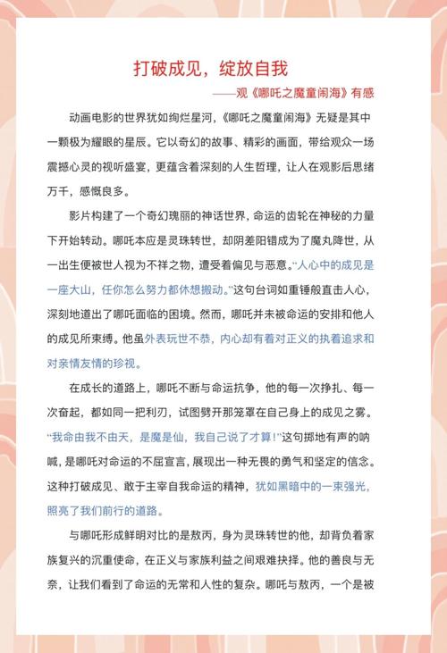 浊眼观影读后感