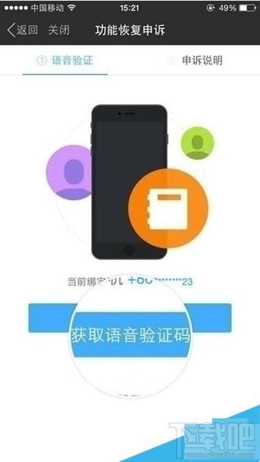美团语音验证码是什么