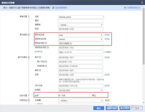 华为防火墙配置缩略图