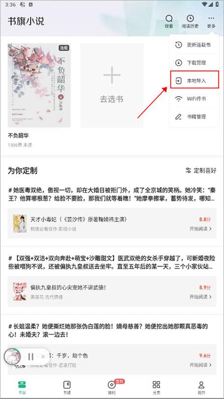 书旗作家专区登陆