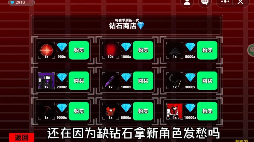 决斗之城刷钻石bug方法