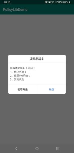 vivo通知授权弹窗的功能