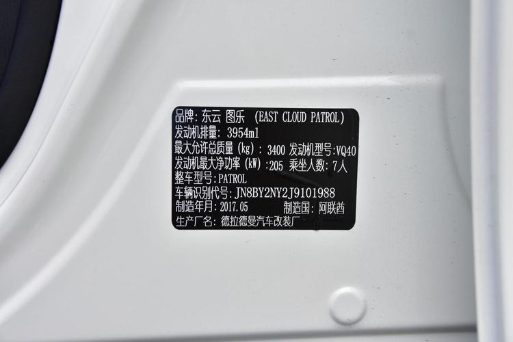 福建产的乐途是贴牌的吗