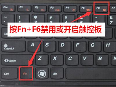 联想笔记本关闭触摸屏