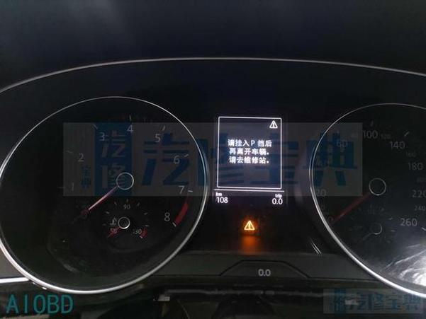 远程锁车仪表盘显示什么