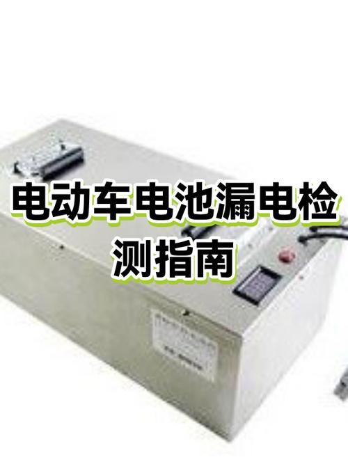 电动车一冲上电就断电