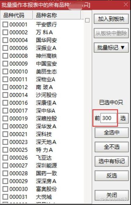 通达信自选股的快捷键缩略图