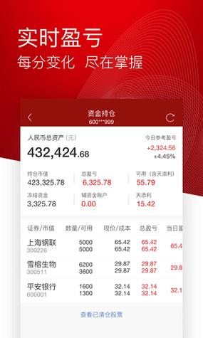 招商证券手机版下载官网