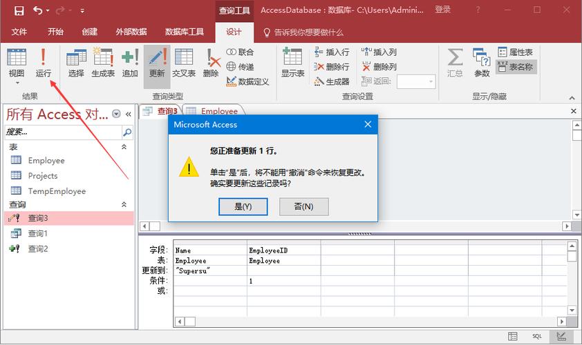 access可用模板在哪