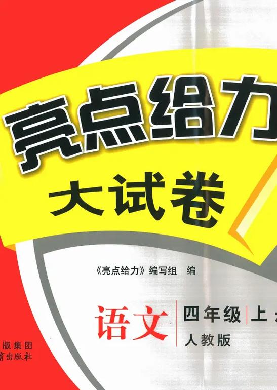 亮点给力网
