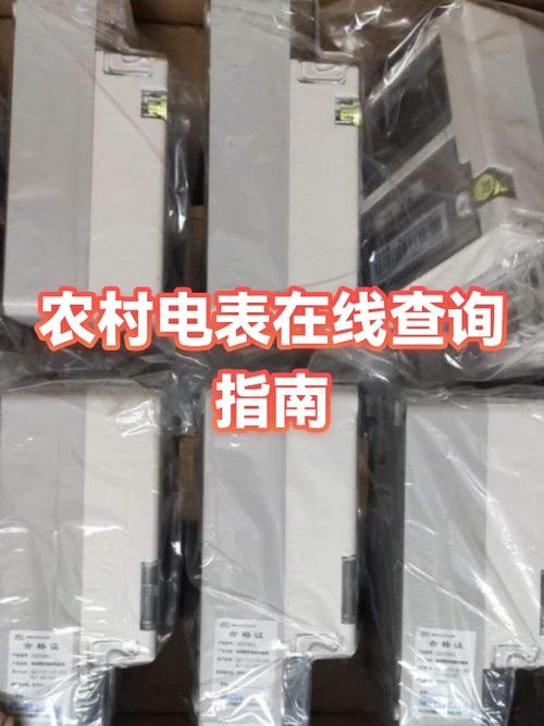 南方电网怎么查询余额