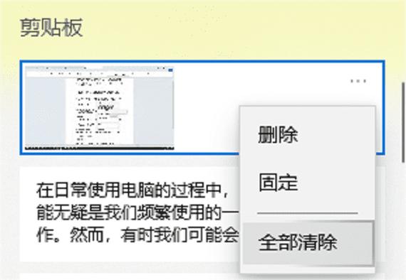 文字无法复制到剪贴板