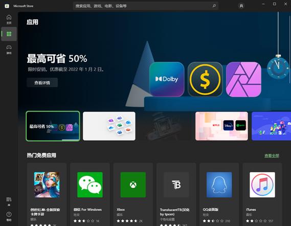 微软商店有哪些好用的软件推荐