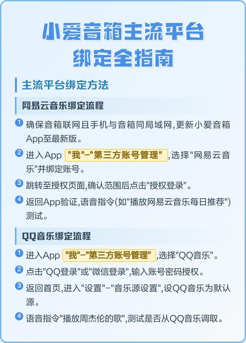 小爱音响解除绑定