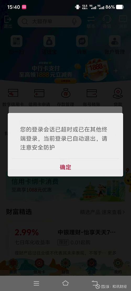 手机银行对外转账无法用指纹