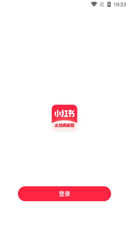 小红书商家版缩略图