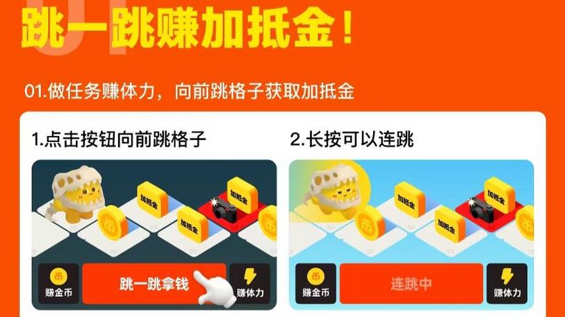 淘宝加抵金跳一跳buff