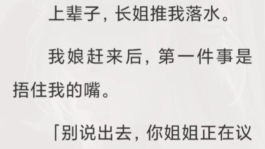 重生白莲花女主缩略图