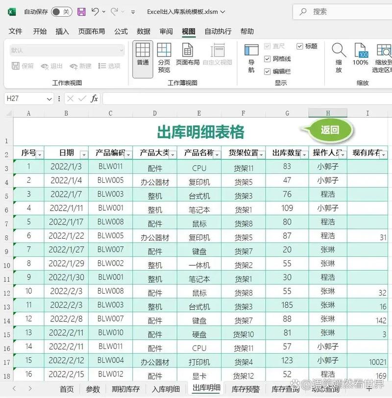 表格a4纸打印区域