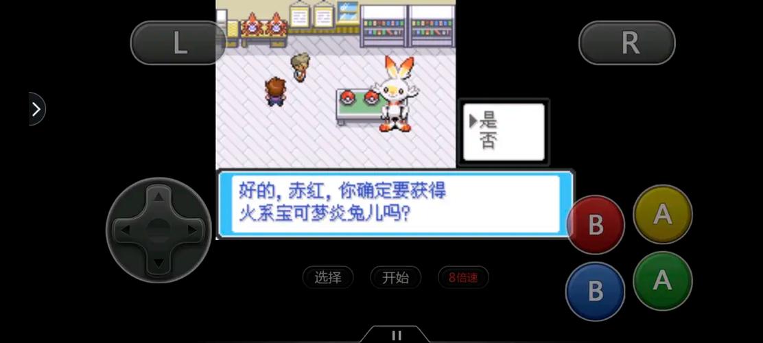 口袋妖怪的最终火红4.03图文记录