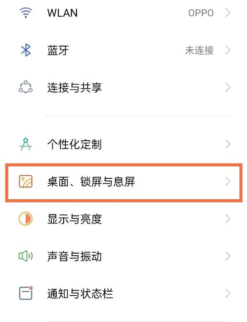 oppo手机锁屏壁纸怎么设置自动更换