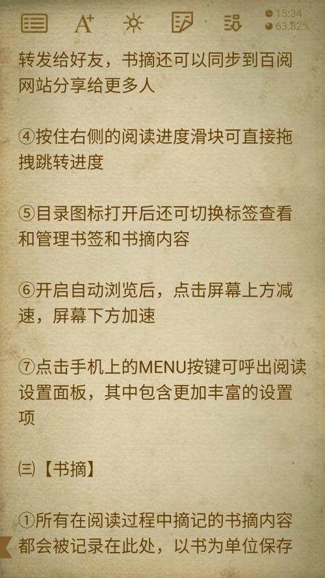 百阅免费