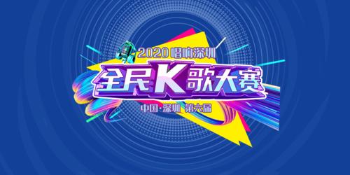 全民k歌比赛有意义吗