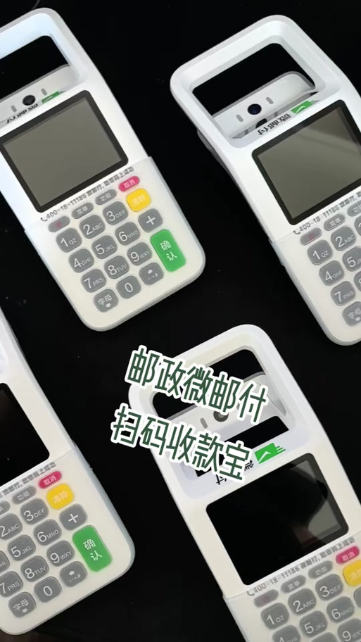 微邮付密码初始密码