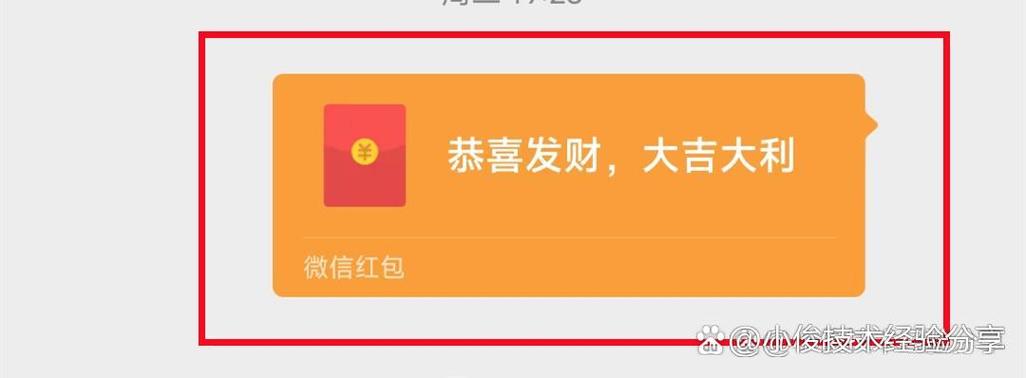 为什么要分享才能领红包游戏截图