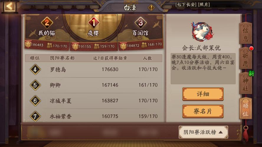 阴阳师僵尸寮好还是顺位寮好