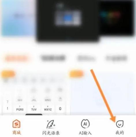 搜狗输入法狗头删除游戏截图