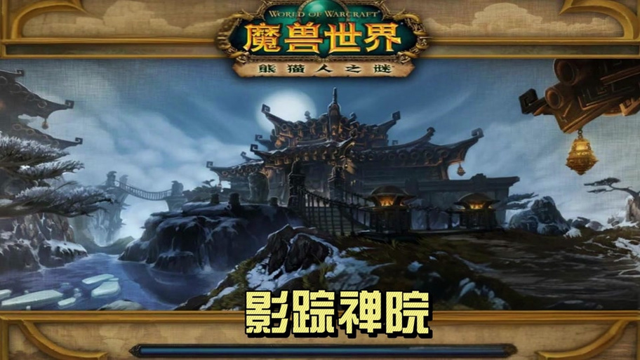 熊猫人之谜云端翔龙骑士团声望怎么