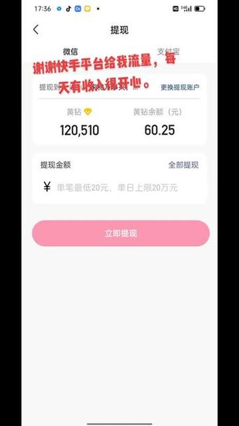 快手1000黄钻什么价位