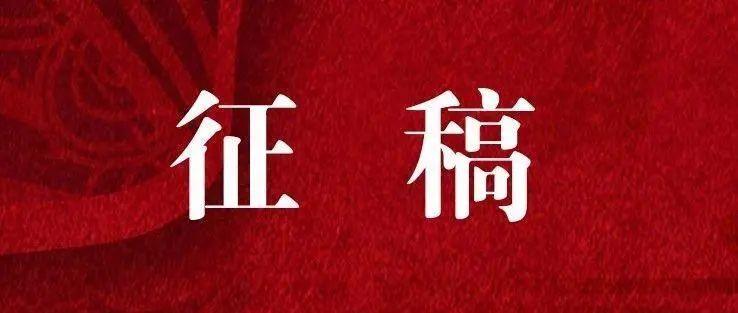 全国散文大赛2026征稿启事