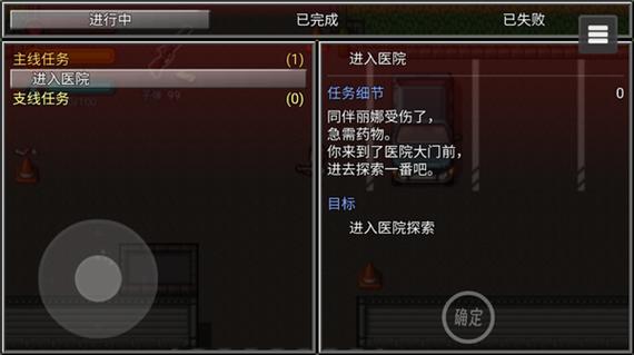 生存边缘无限物品修改器