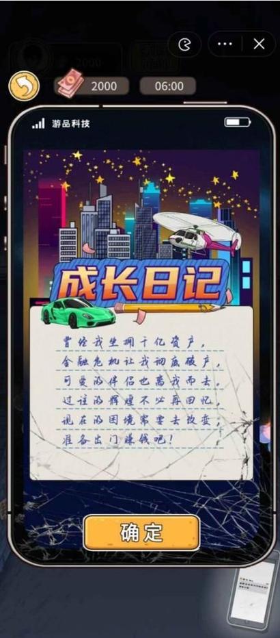 成长日记游戏破解版内置菜单在哪