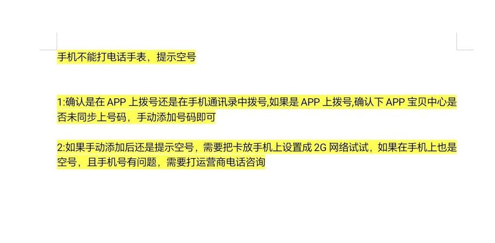 怎么让对方打我电话提示的是空号