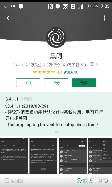 黑阈免费版