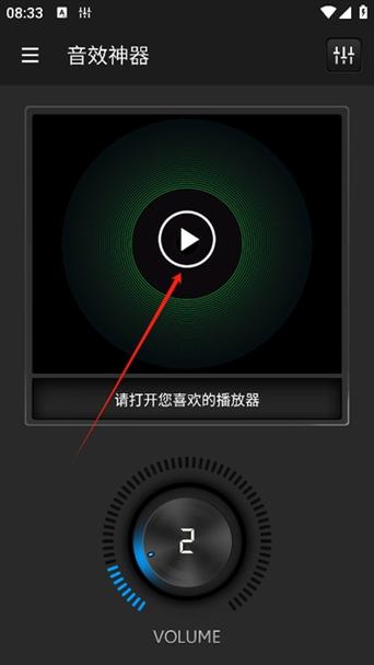 安卓上最好的音效软件