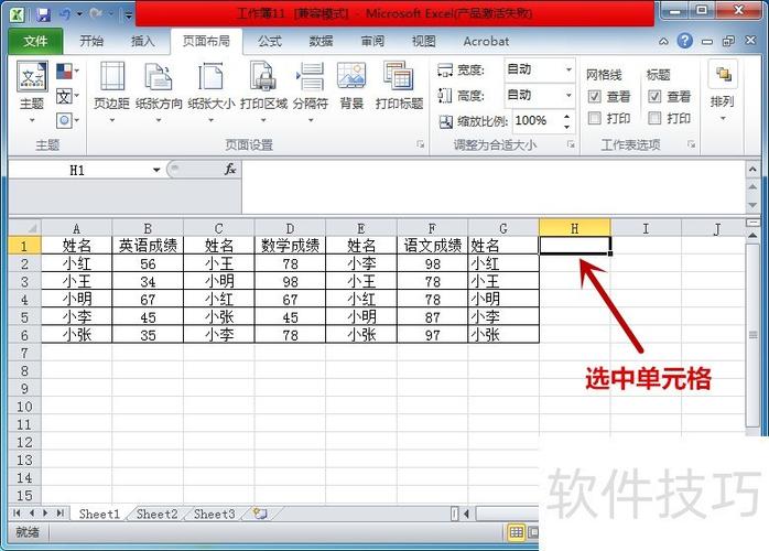 excel相同名称数量相加汇总