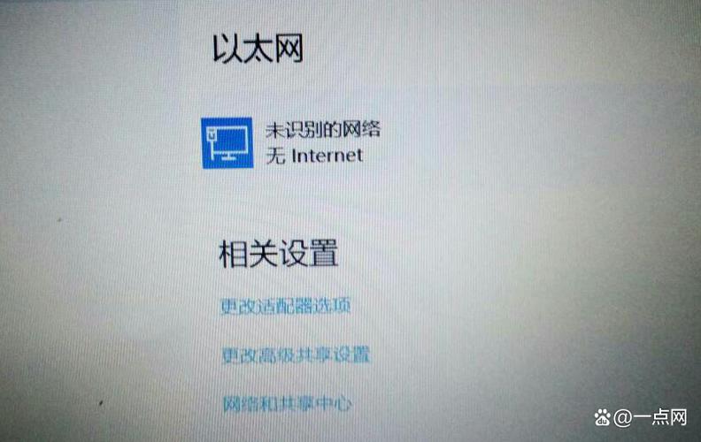 换网线后无法连接网络