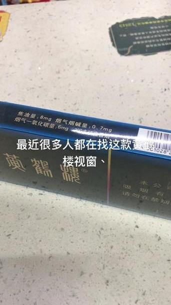 黄鹤楼烟二维码查询