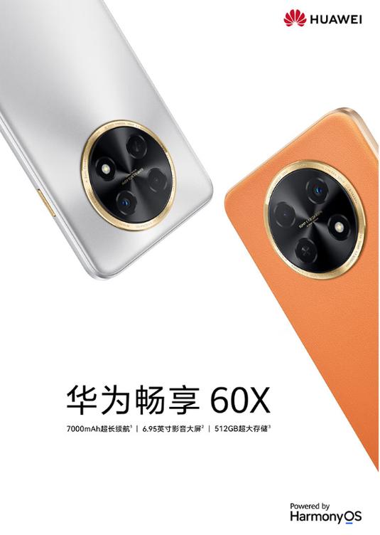 华为最新